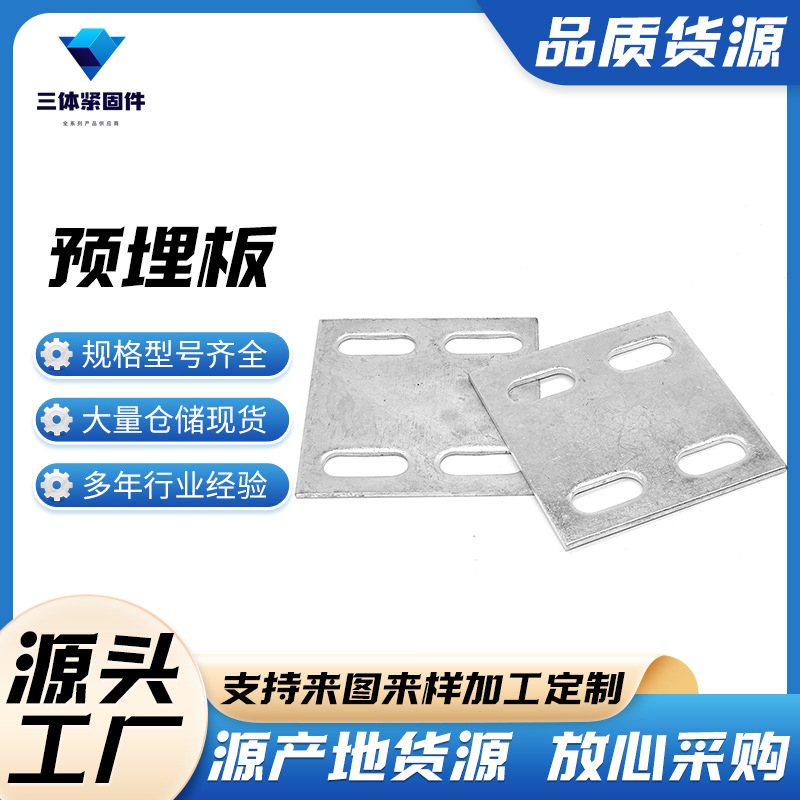 宁阳三体金属制品
